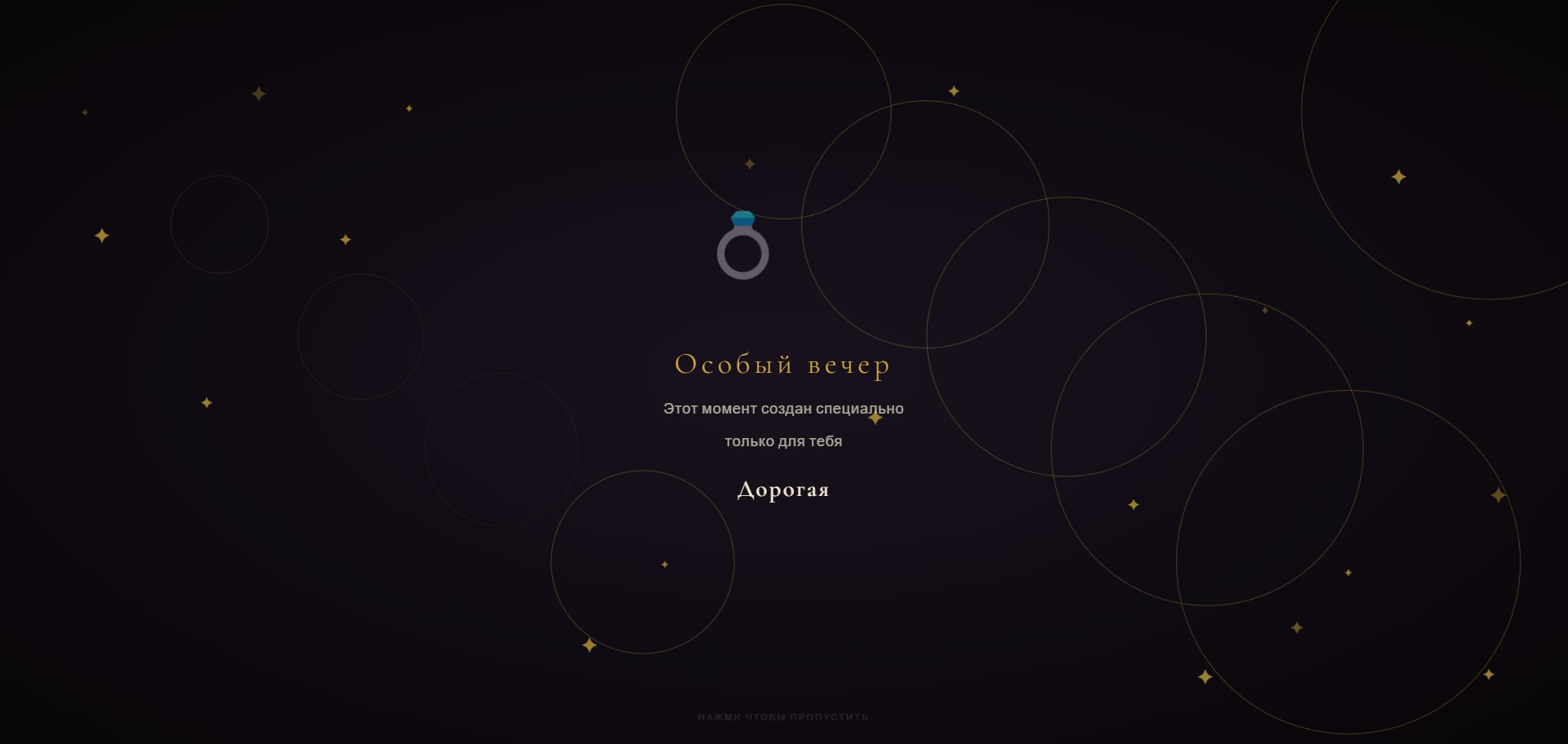 Предложение в Москве: Городской маршрут — свидание-квест для двоих